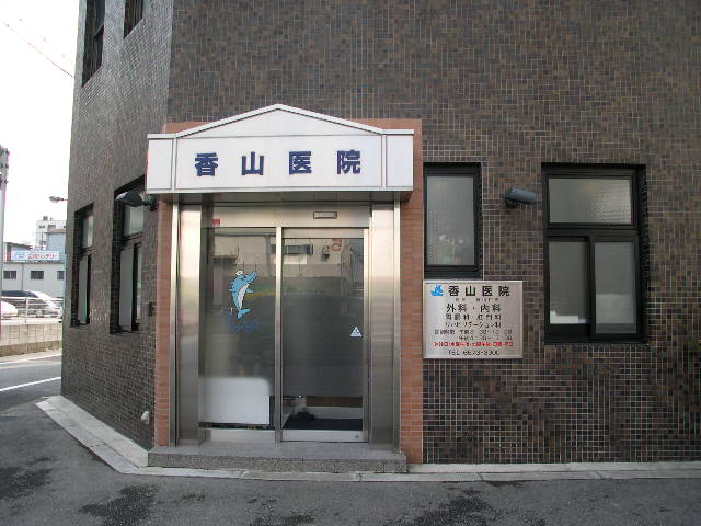 香山医院